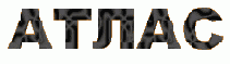 Атласная ткань