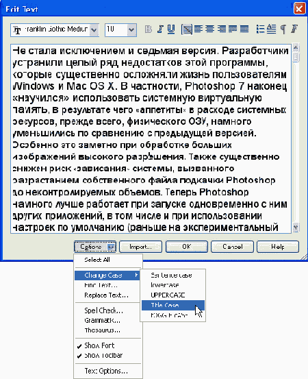 Редактирование и оформление